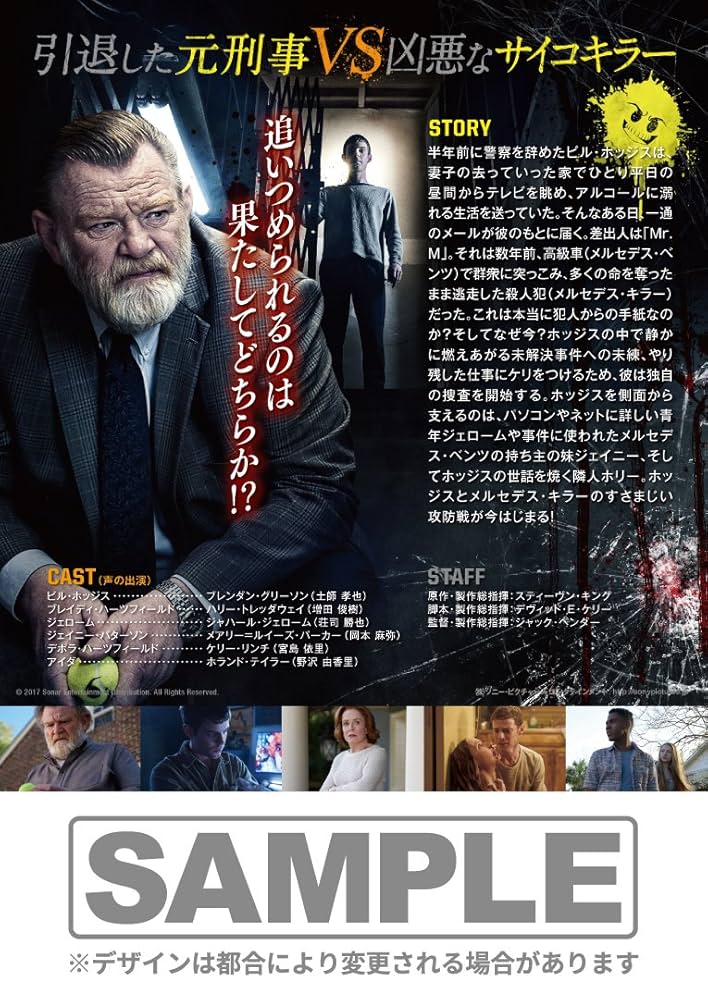 ミスター・メルセデス シーズン1 DVD コンプリートBOX (初回生産限定) mxn26g8 Amazon.co.jp: ミスター・メルセデス シーズン1 DVD