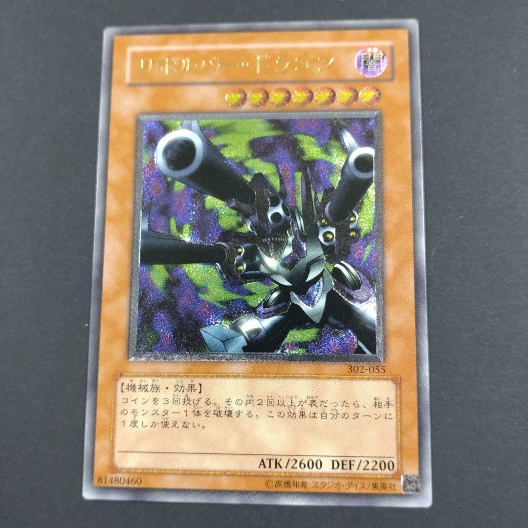 ドラゴン レリ レリーフ psa10