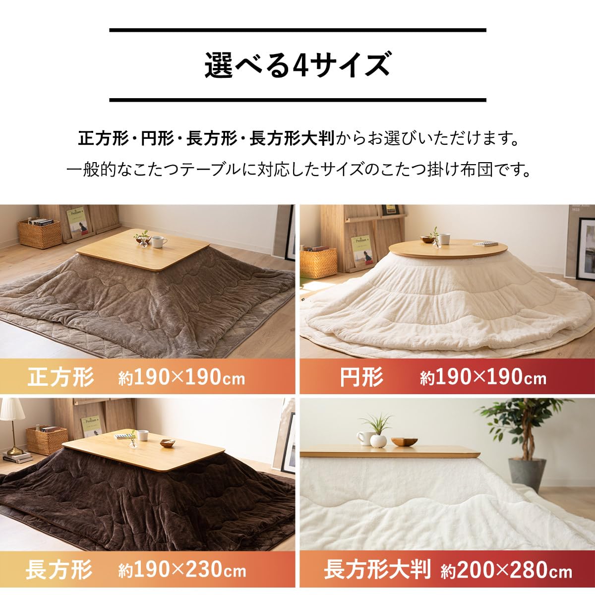 Amazon｜エムール こたつ布団 エムールヒートプラス 長方形 大判