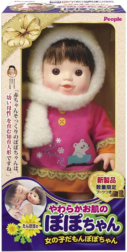 Amazon ぽぽちゃん お人形 やわらかお肌の女の子だもんぽぽちゃん くまさんフードマフラー 人形 ドール おもちゃ