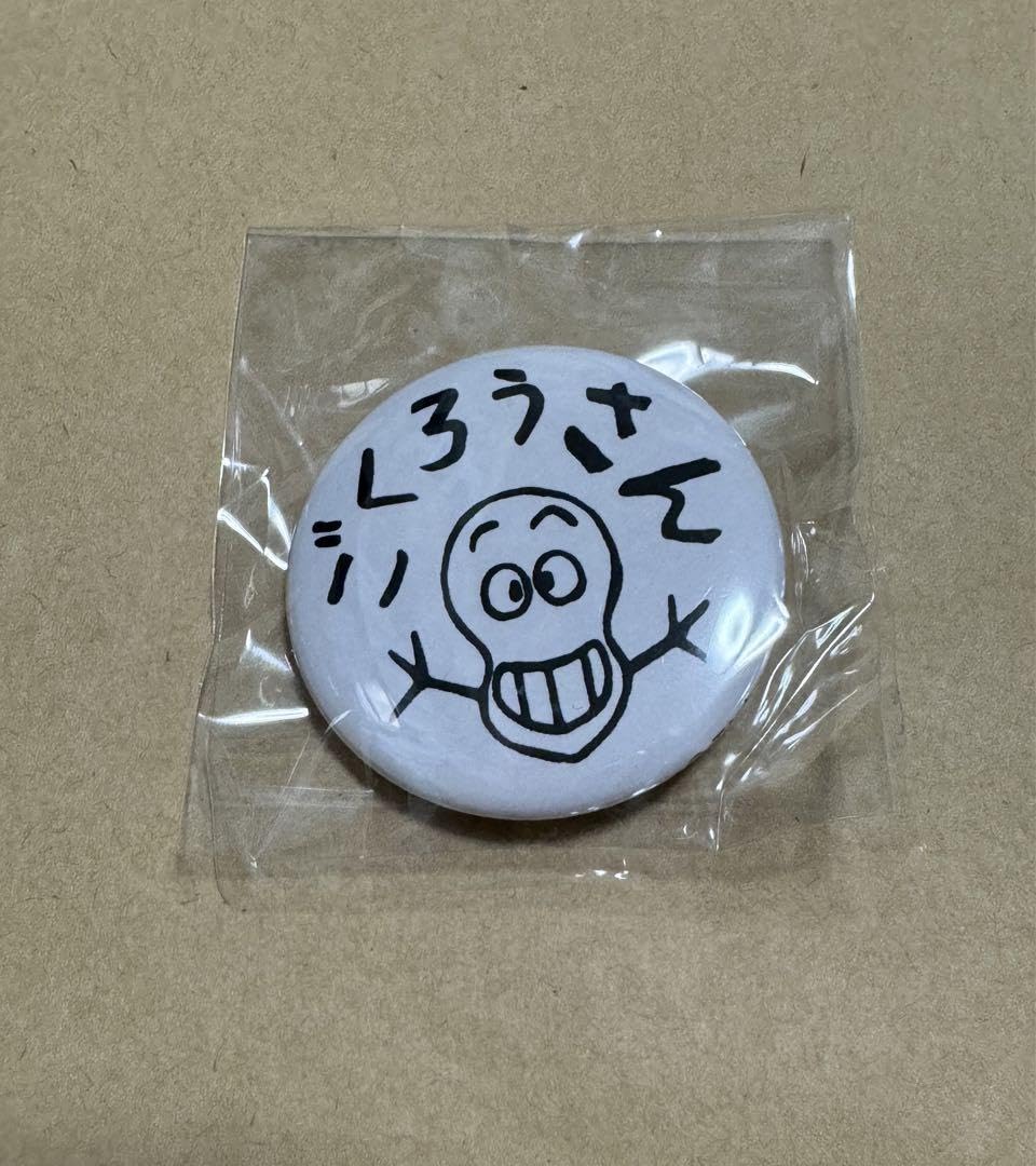 Amazon.co.jp: ルパン三世 缶バッジ セット ごくろうさんマーク ルパン