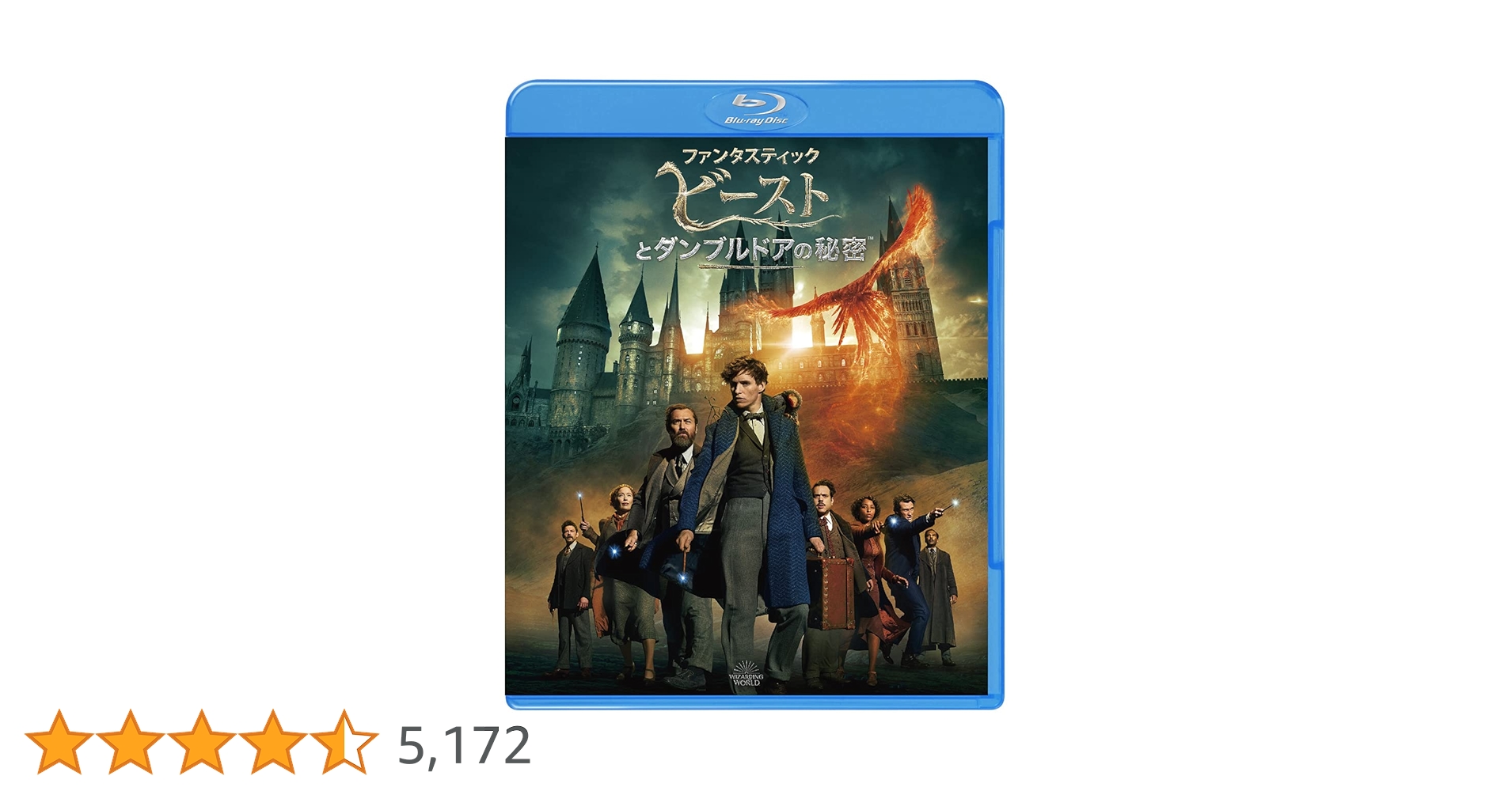 ファンタスティック・ビースト　Blu-rayまとめ売り Amazon.co.jp: ファンタスティック・ビーストと黒い魔法使いの