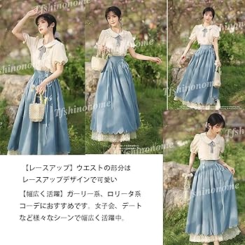 青系花柄フリルトップスとフレアスカートセット　Mサイズ 7352304ee066fa756910a9e060dc74