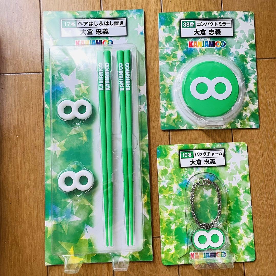 大倉忠義 グッズセット Amazon.co.jp: 大倉忠義 グッズ セット 24 : ホーム&キッチン