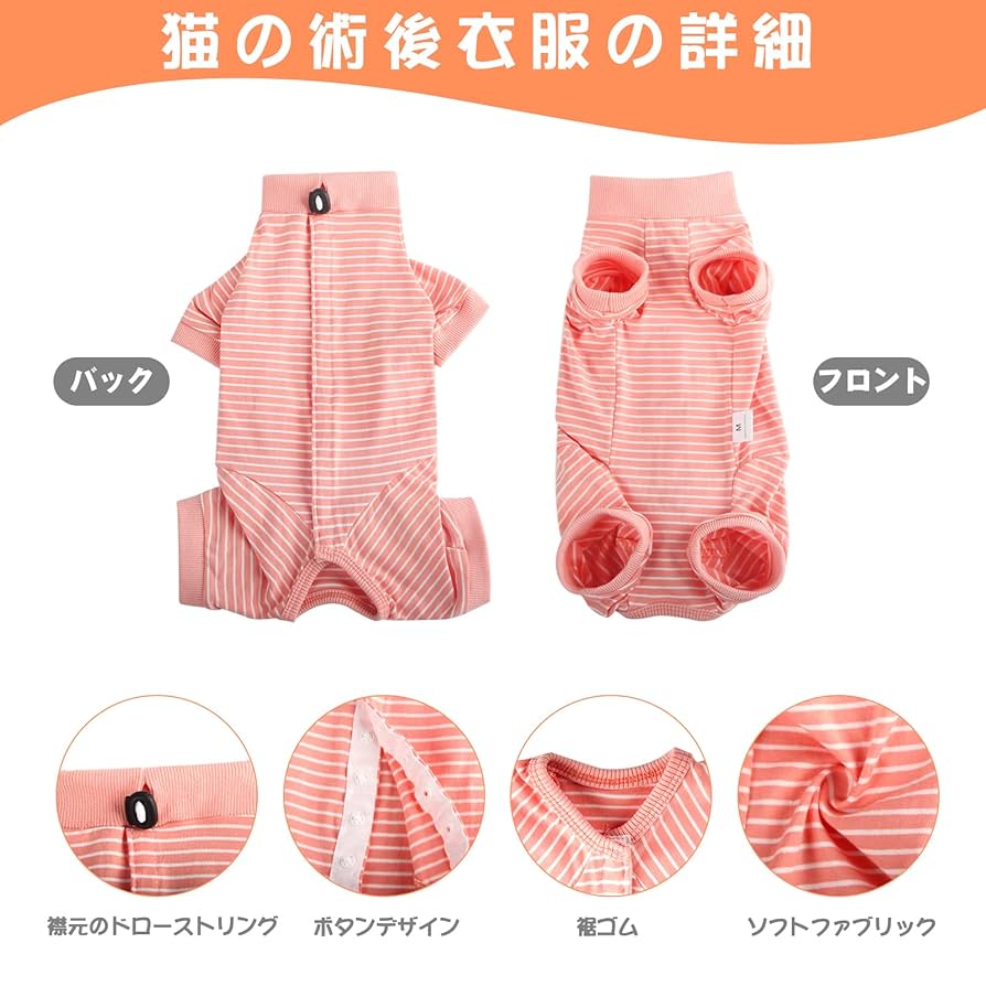 Amazon | DOTONER猫 服 男女兼用猫 術後服 猫用ペット術後服