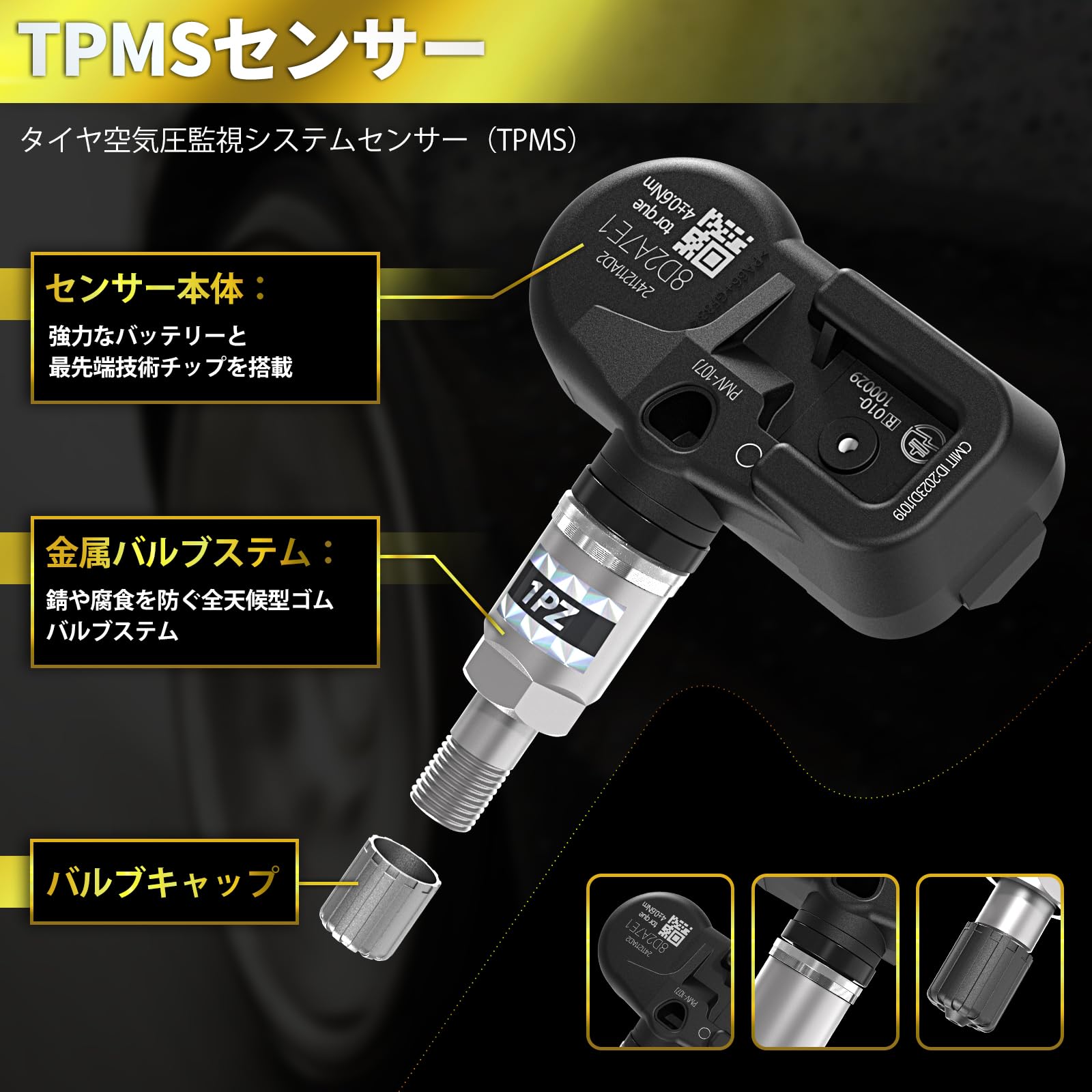 Amazon.co.jp: 1PZ JP2-SN4 TPMS センサー PMV-C015 タイヤ空気圧監視
