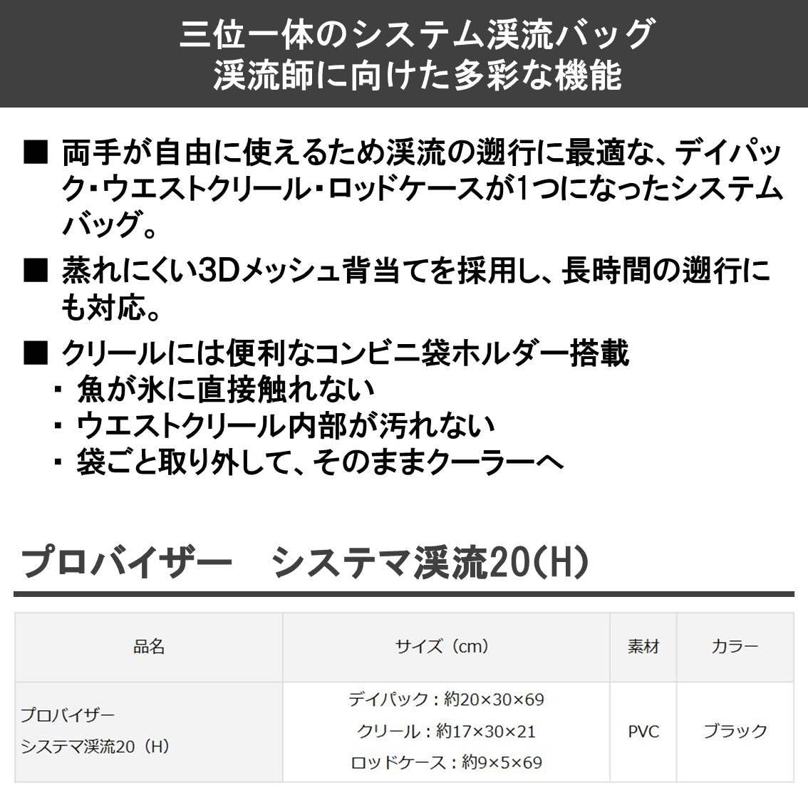 Amazon ダイワ Daiwa タックルバッグ プロバイザー システマ渓流 H ブラック 0336 ダイワ Daiwa タックルバッグ