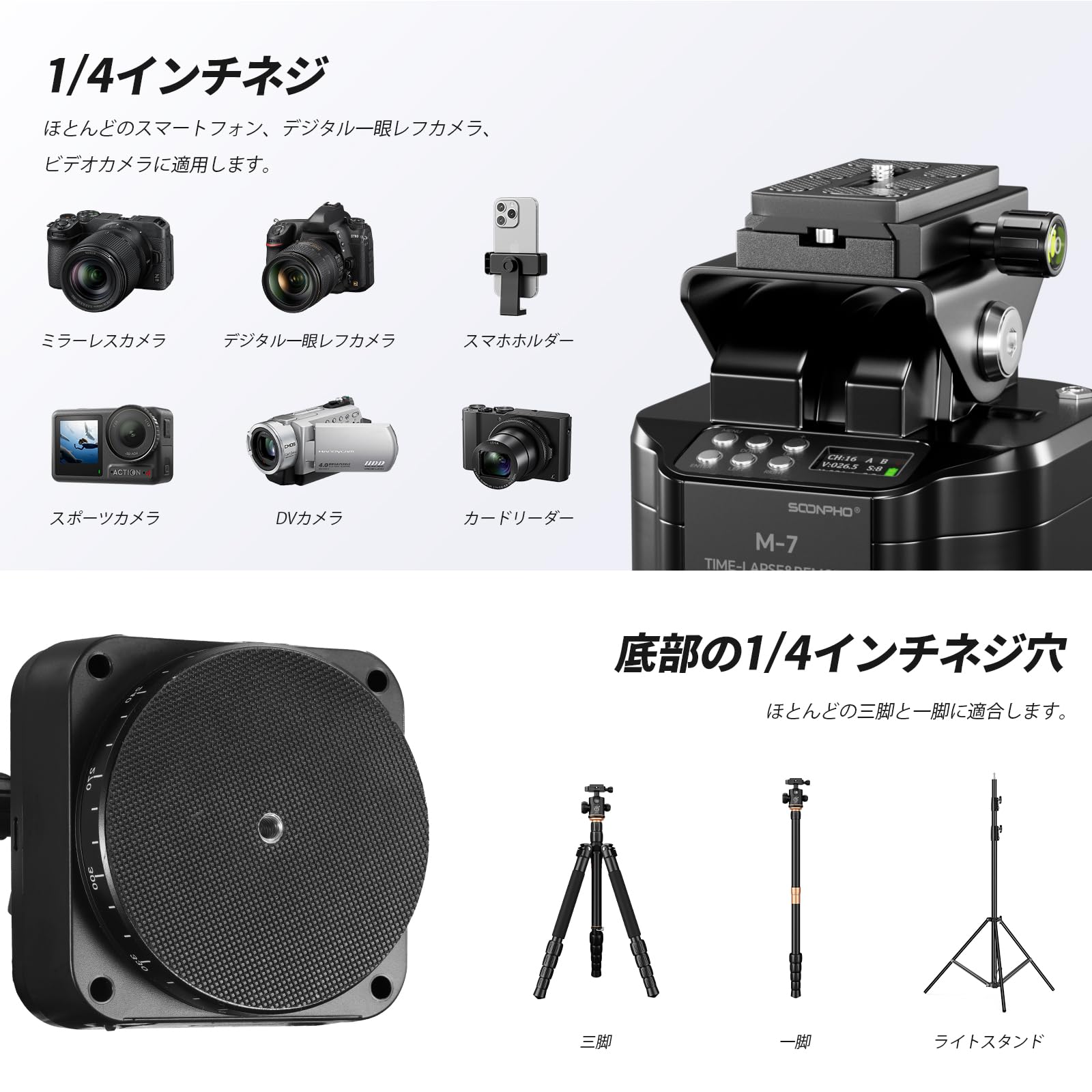Amazon | SOONPHO M7 電動雲台 タイムラプス撮影 自由雲台 遅延撮影360