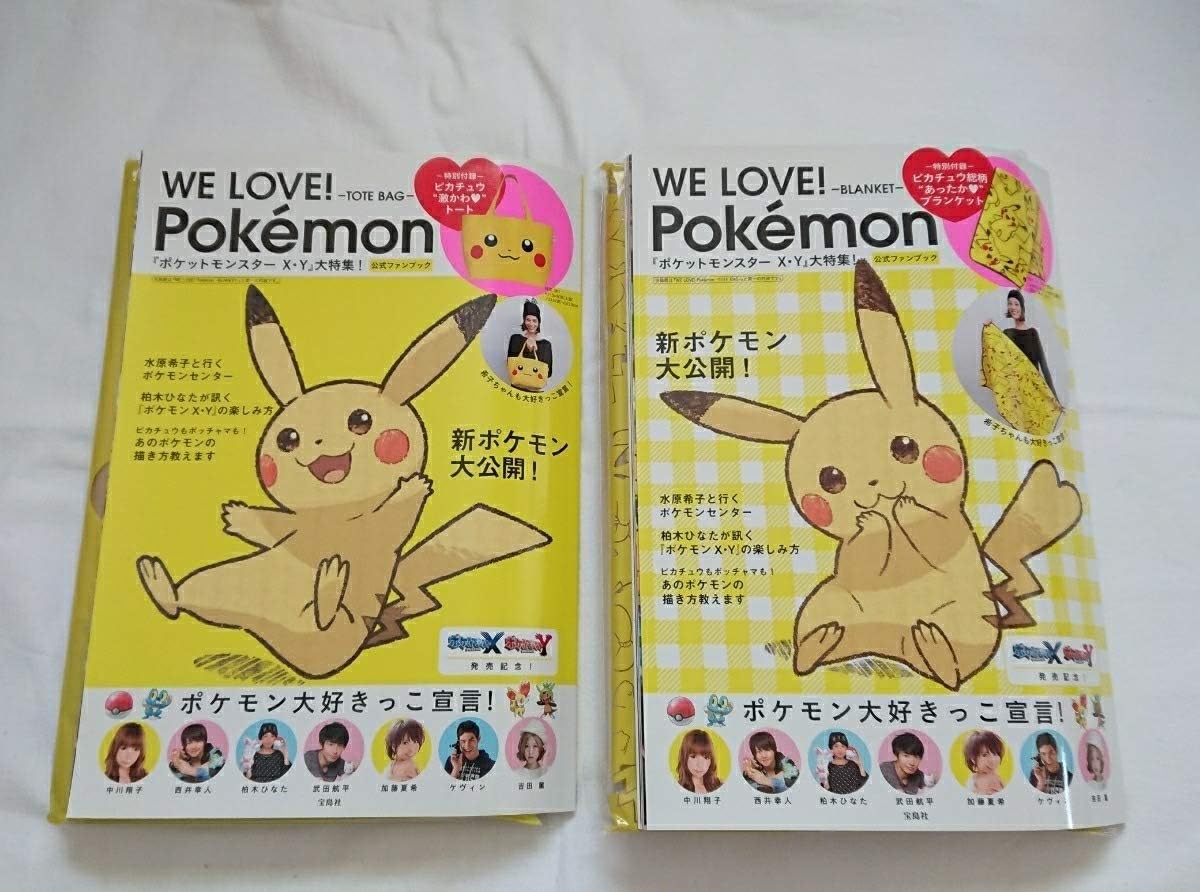 Amazon We Love Pokemon 2冊セット ピカチュウ トートバッグ ブランケット ポケモン 雑誌 付録 アニメ 萌えグッズ 通販 Amazon We Love Pokemon 2冊セット ピカチュウ トートバッグ ブランケット ポケモン 雑誌 付録 アニメ 萌えグッズ 通販