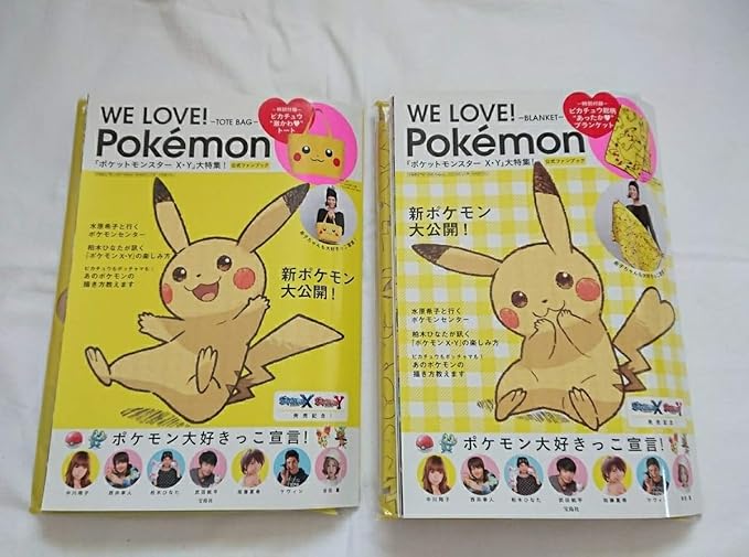 Amazon We Love Pokemon 2冊セット ピカチュウ トートバッグ ブランケット ポケモン 雑誌 付録 アニメ 萌えグッズ 通販 Amazon We Love Pokemon 2冊セット ピカチュウ トートバッグ ブランケット ポケモン 雑誌 付録 アニメ 萌えグッズ 通販