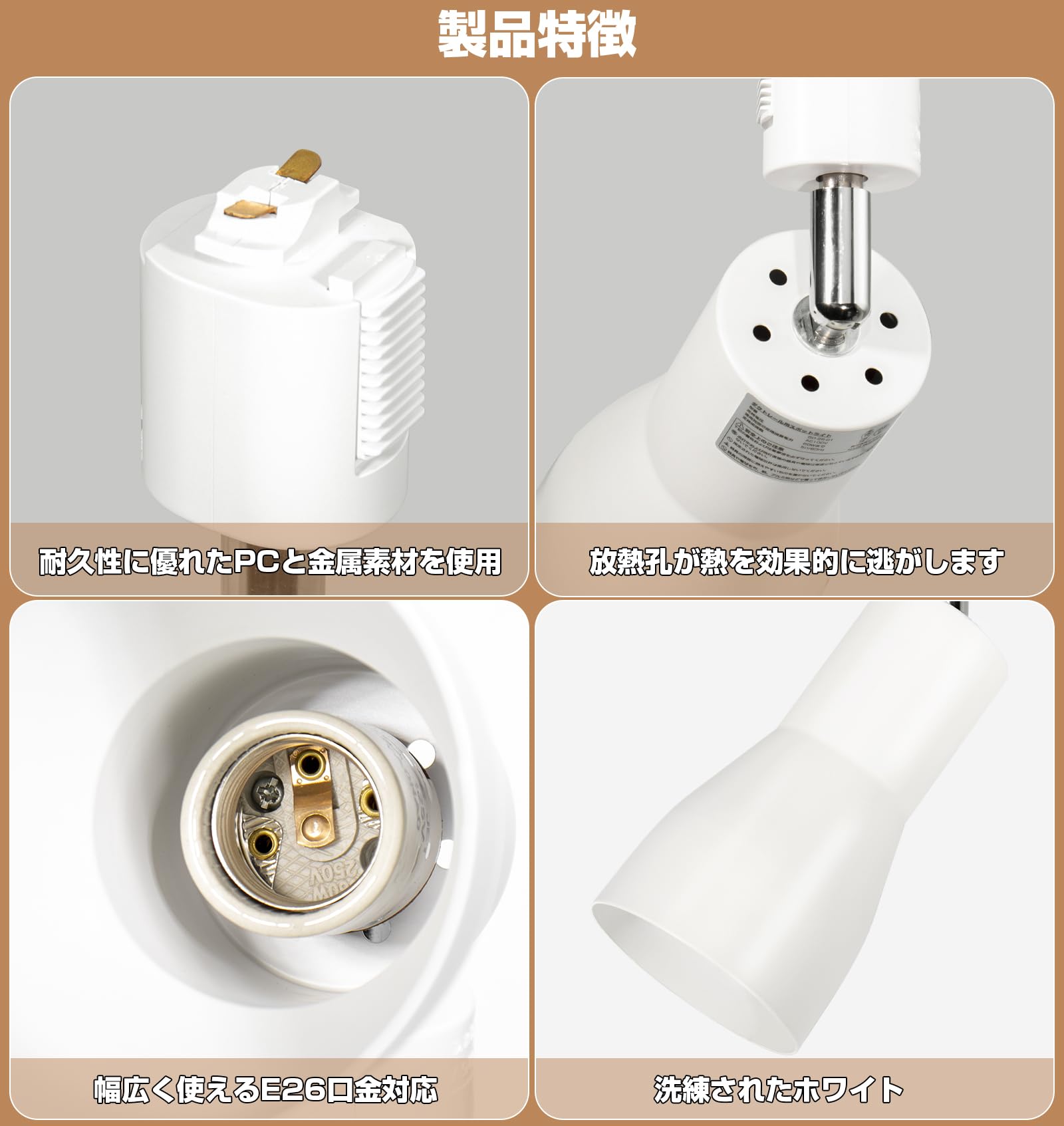 Amazon.co.jp : 4個セット ダクトレールライト 【標準仕様】レール