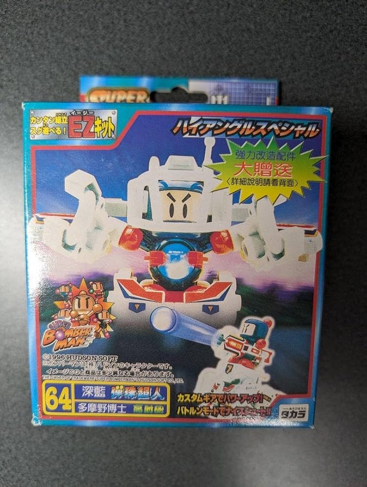 ビーダマンセット　ハイアングルスペシャル　モールボンバーローダー ビーダマンセット ハイアングルスペシャル モールボンバーローダー
