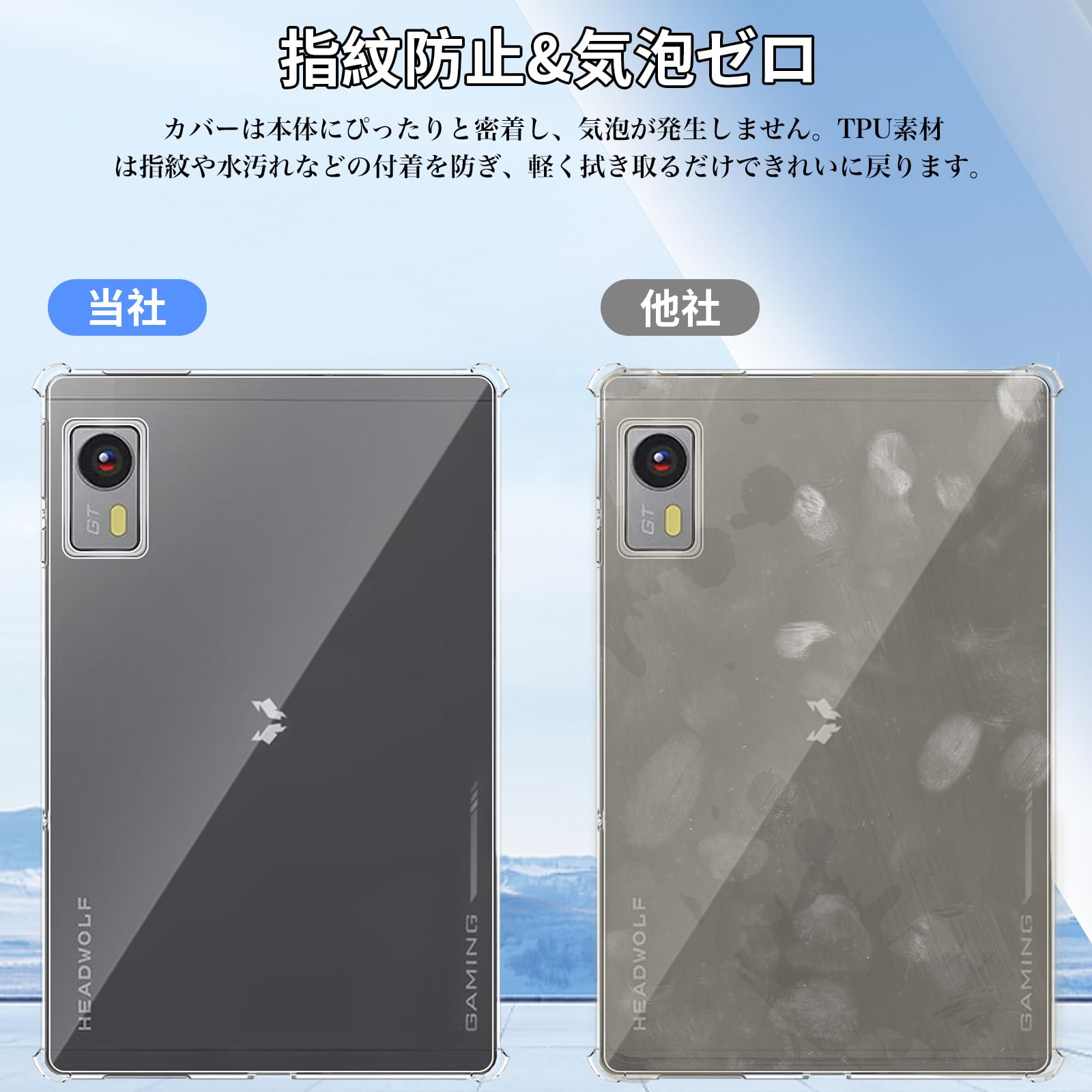 Amazon.co.jp: For Headwolf Fpad8/Headwolf Titan 1 ケース クリア