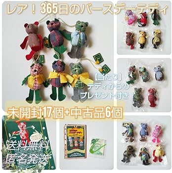 レア！ 365日のバースデーテディ★【当たり】テディからのプレゼント付き！ レア！ 365日のバースデーテディ☆【当たり】テディからの