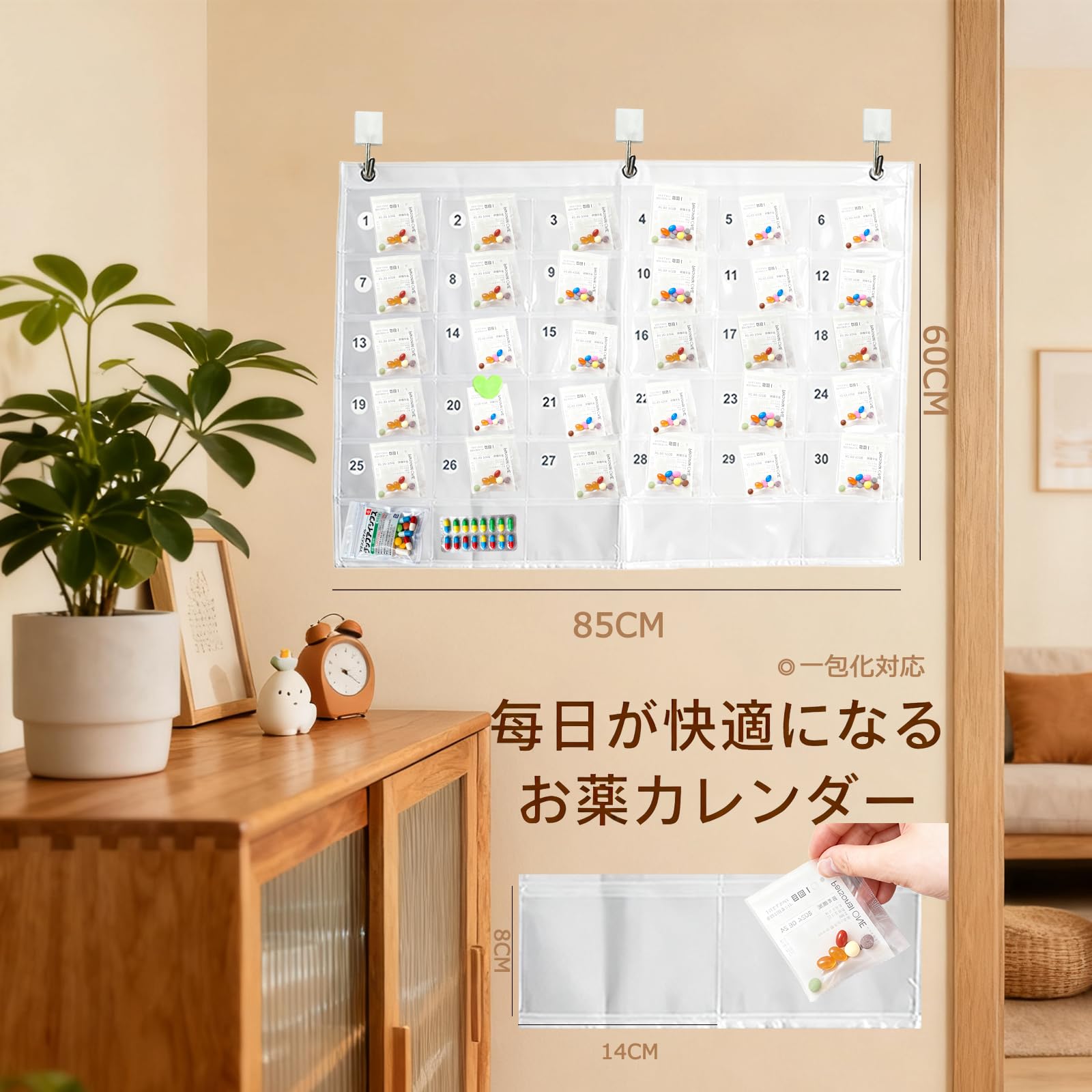 Amazon.co.jp: お薬カレンダー 1ヶ月 大きめポケット 壁掛け 透明