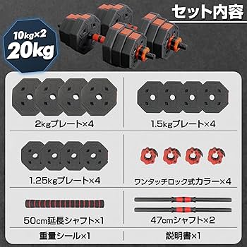 Amazon | 【日本企業】 SKK ダンベル 可変式 10kg × 2個セット 20kg