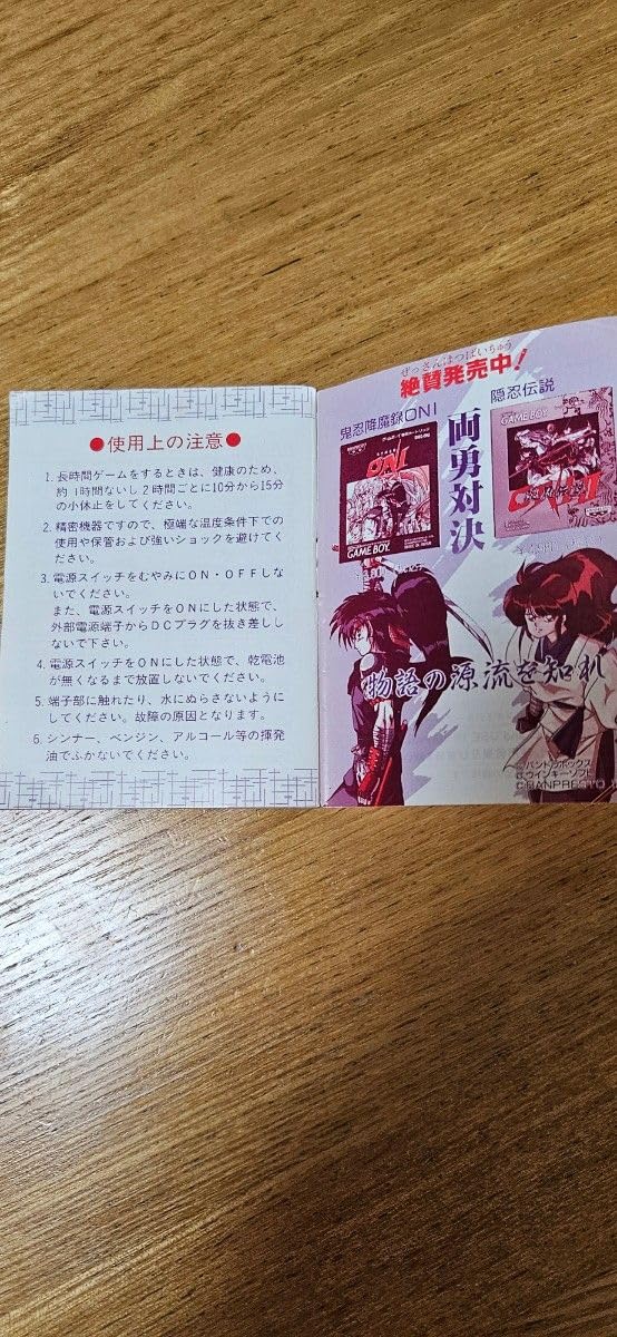 ONI 2と5 ゲームボーイ ONI 2と5 ゲームボーイ ONI V 5 Oni wo Tsugumono Gameboy