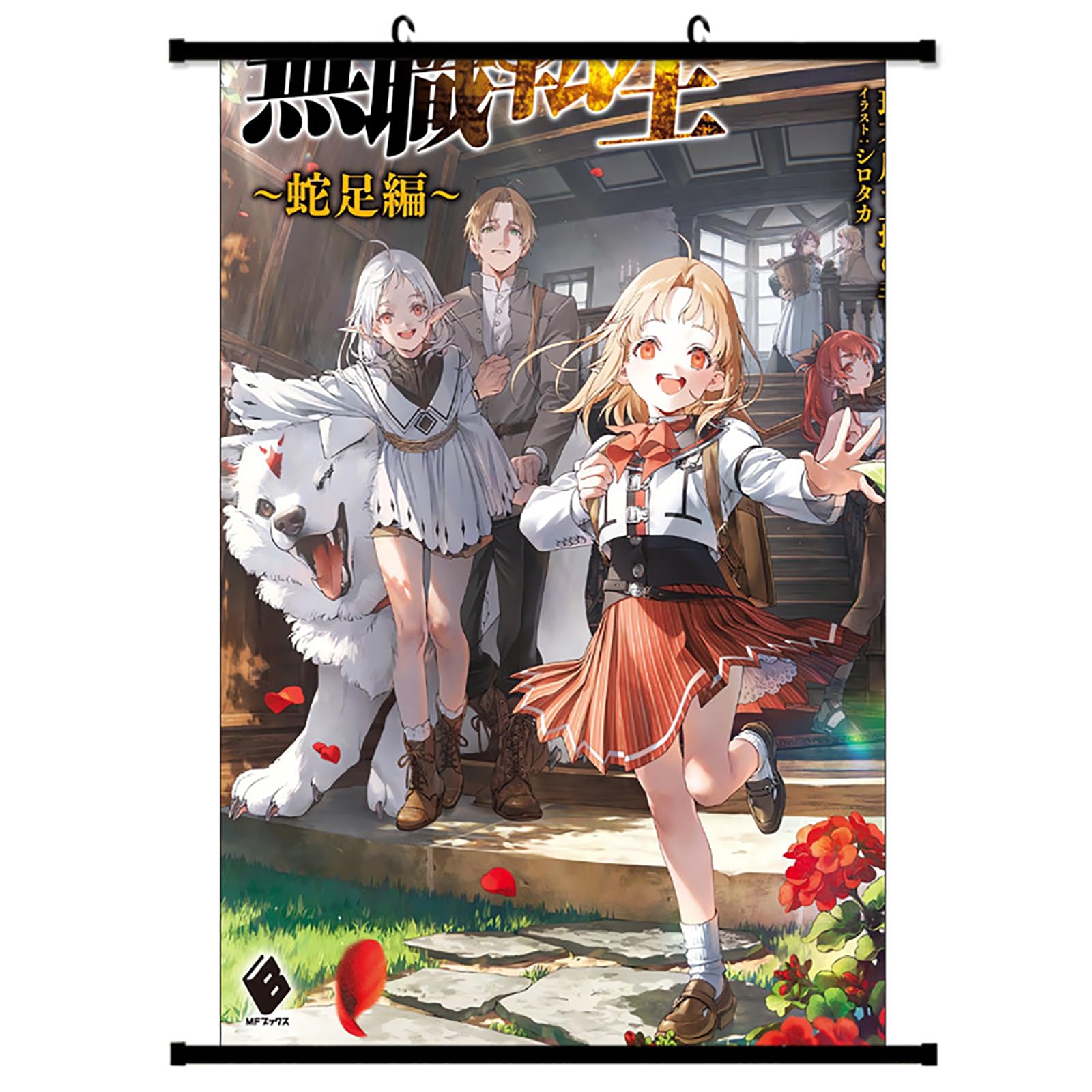 Amazon.co.jp: 無職転生 異世界行ったら本気だす タペストリー