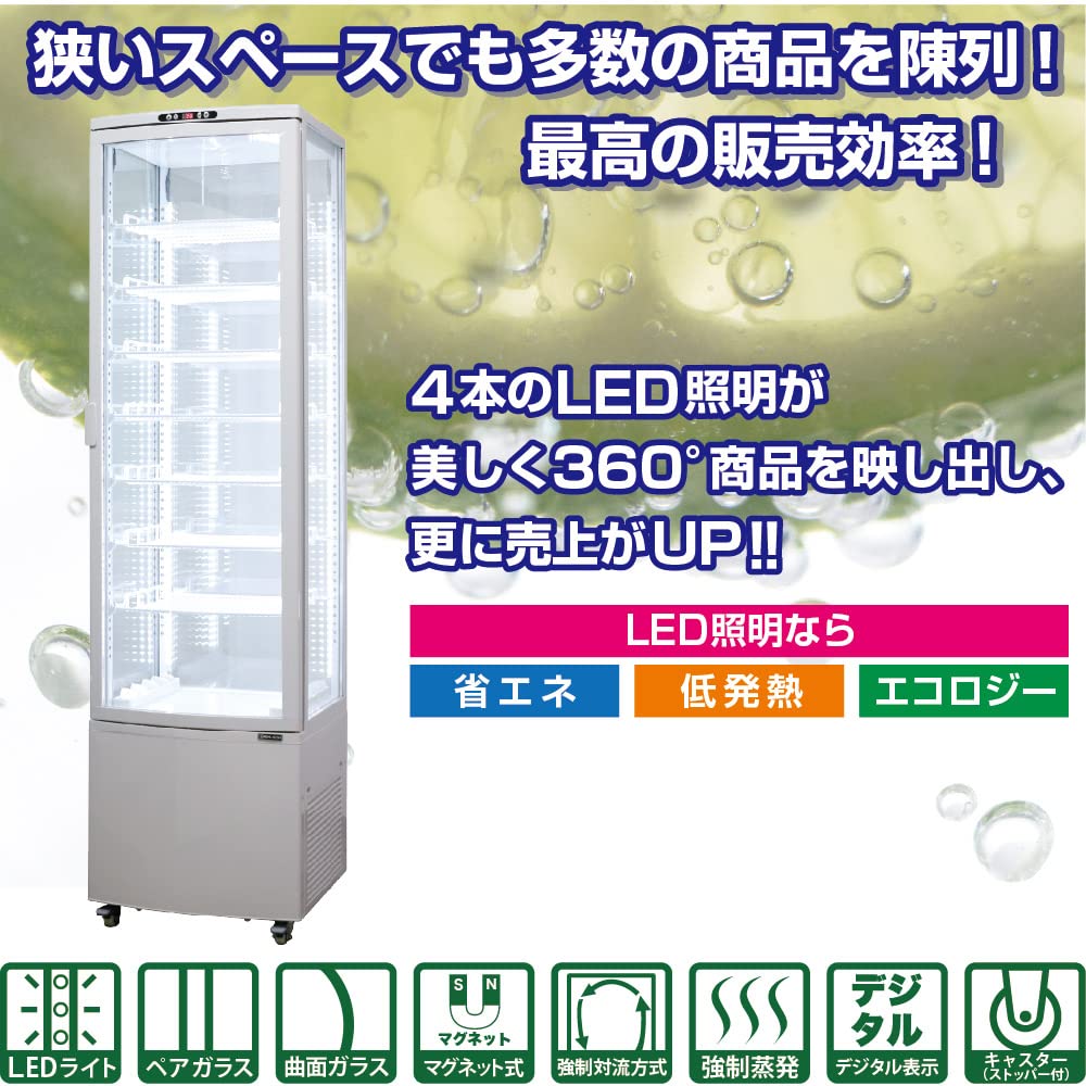 Amazon | レマコム 大型 4面ガラス 冷蔵ショーケース RCS-4G280SLHW 