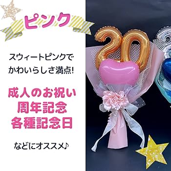 バルーンギフト 740dc2d8f35c4abd6286fa91760ef9