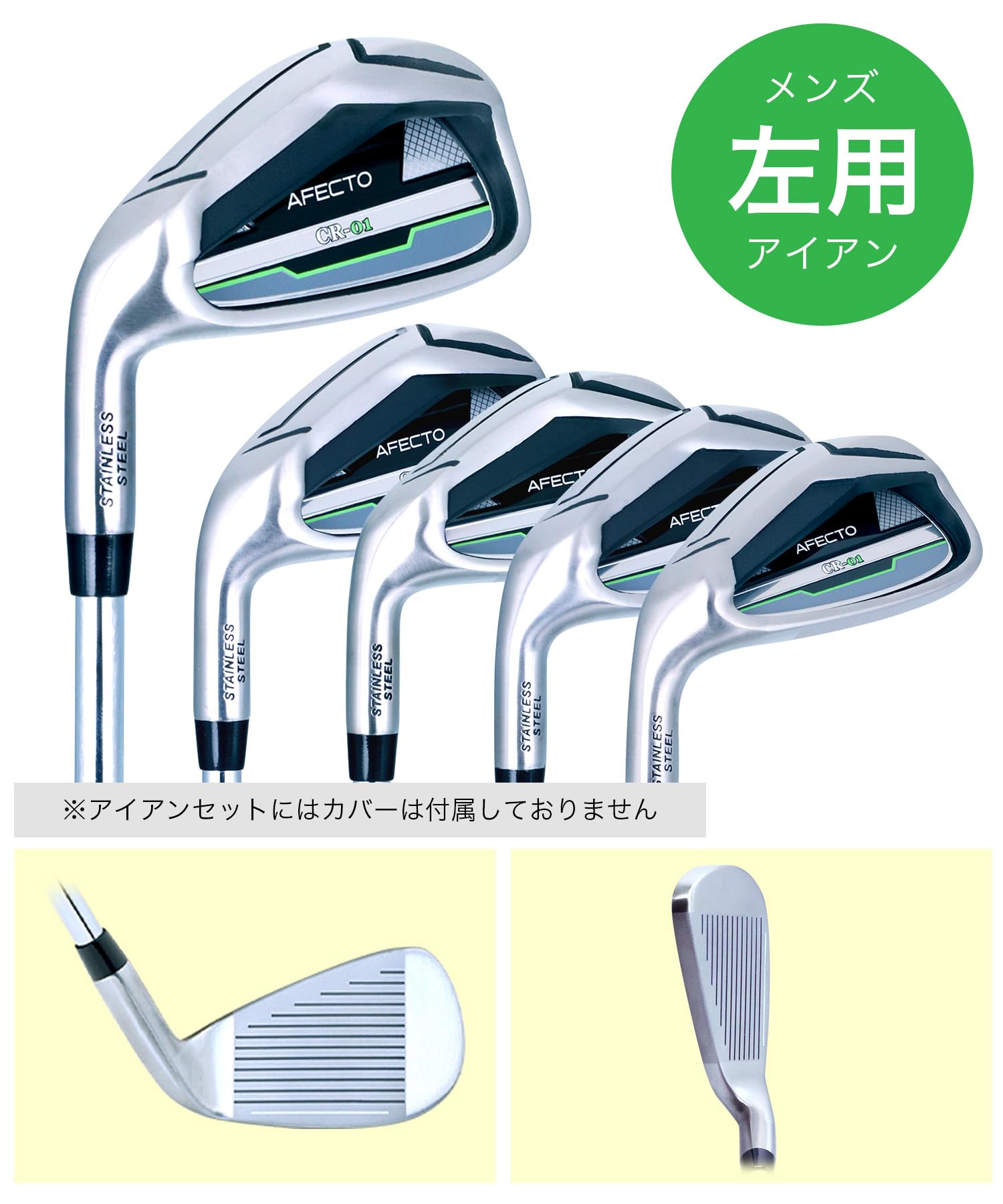 Amazon.co.jp: AFECTO CR-01 メンズ 右用 左用 アイアンセット 5本組