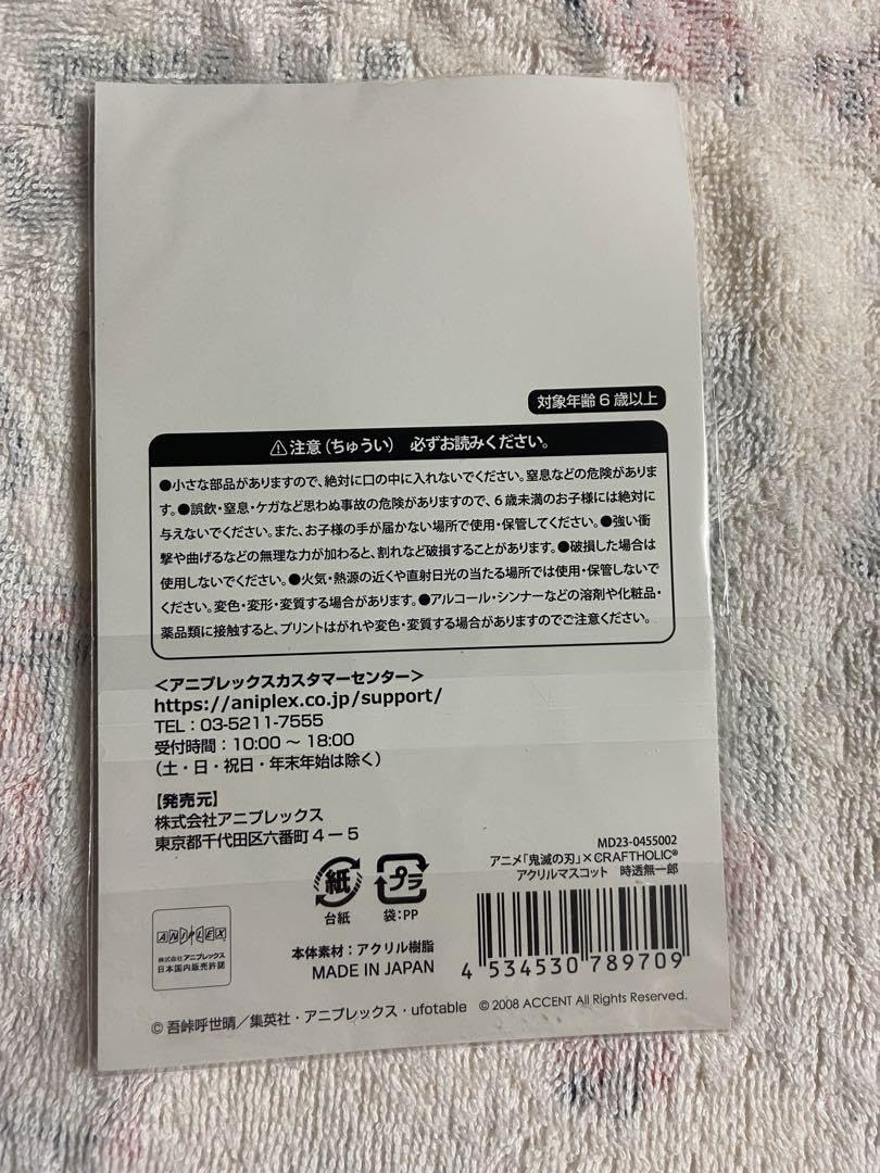Amazon.co.jp: 鬼 滅 クラフトホリック アクリルスタンド
