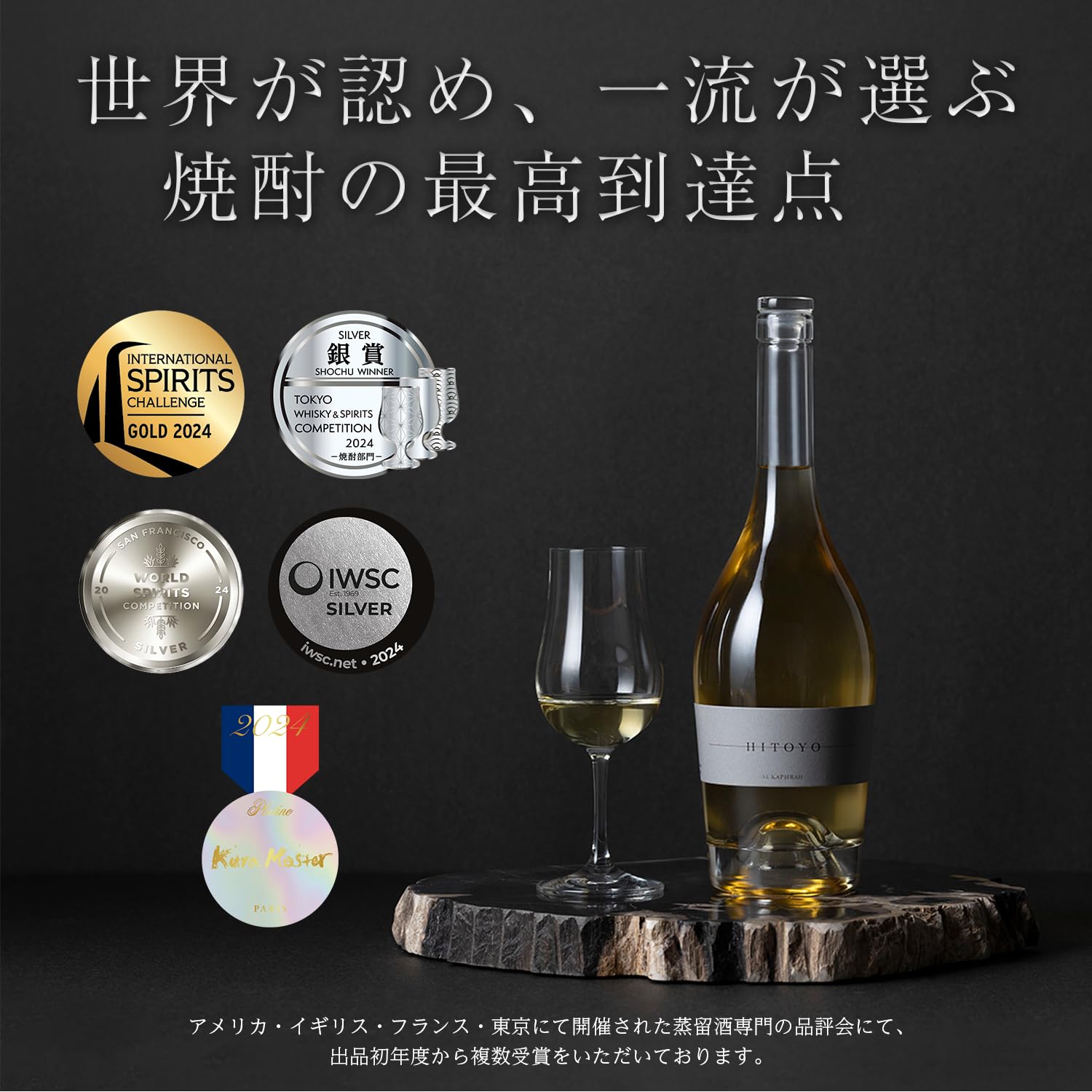 Amazon.co.jp: HITOYO Al Kaphrah 【希少長期熟成焼酎】32年オーク樽