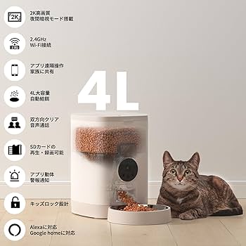 Wansview 自動給餌器　300万高画素カメラ付き Amazon.co.jp: Wansview 自動給餌器 猫犬対応 300万高画素カメラ
