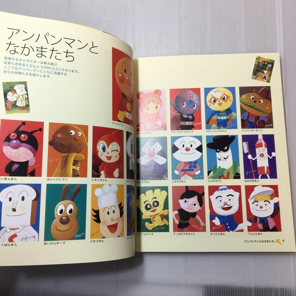 Amazon.co.jp: zaa-319アンパンマンミュージアム アートブック