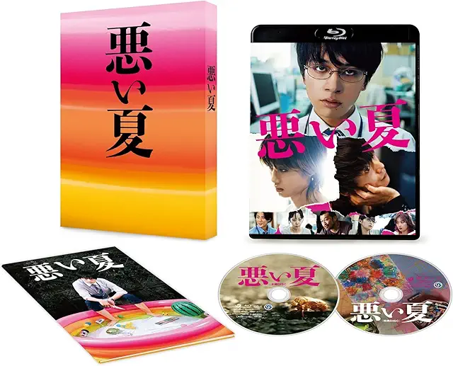 悪い夏 Blu-ray画像