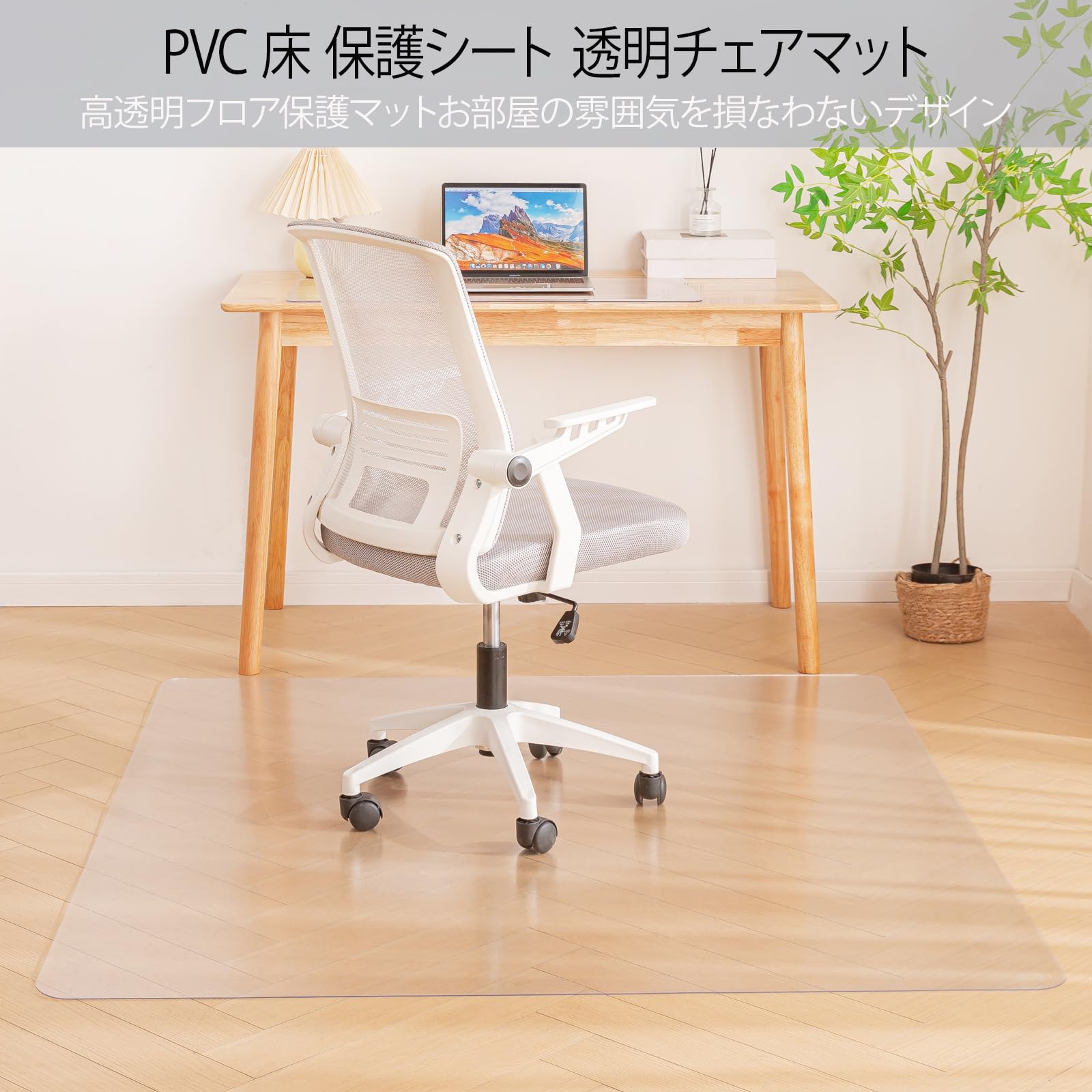 Amazon.co.jp: AHAZIAHチェアマット PVC 床保護マット ゲーミング