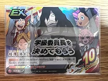 ヒロアカ TCG 相澤 消太 プロモ  一枚500円 ヒロアカ TCG 相澤 消太 プロモ 一枚500円 ヒロアカ TCG 相澤 消