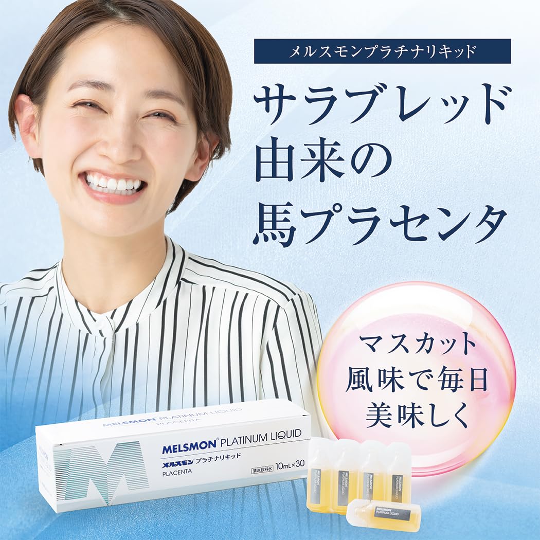 Amazon | MELSMON PLATINUM LIQUID 10ml×30 | メルスモン製薬 | プラセンタ