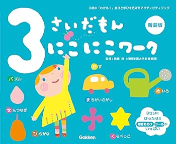 Leo♦️アンファティIF 基礎３品⭐️ユースミニ1本プレゼント・新彩図 2 Amazon.co.jp: ふれあい親子のほん 3さいだもん 新3冊ギフトセット