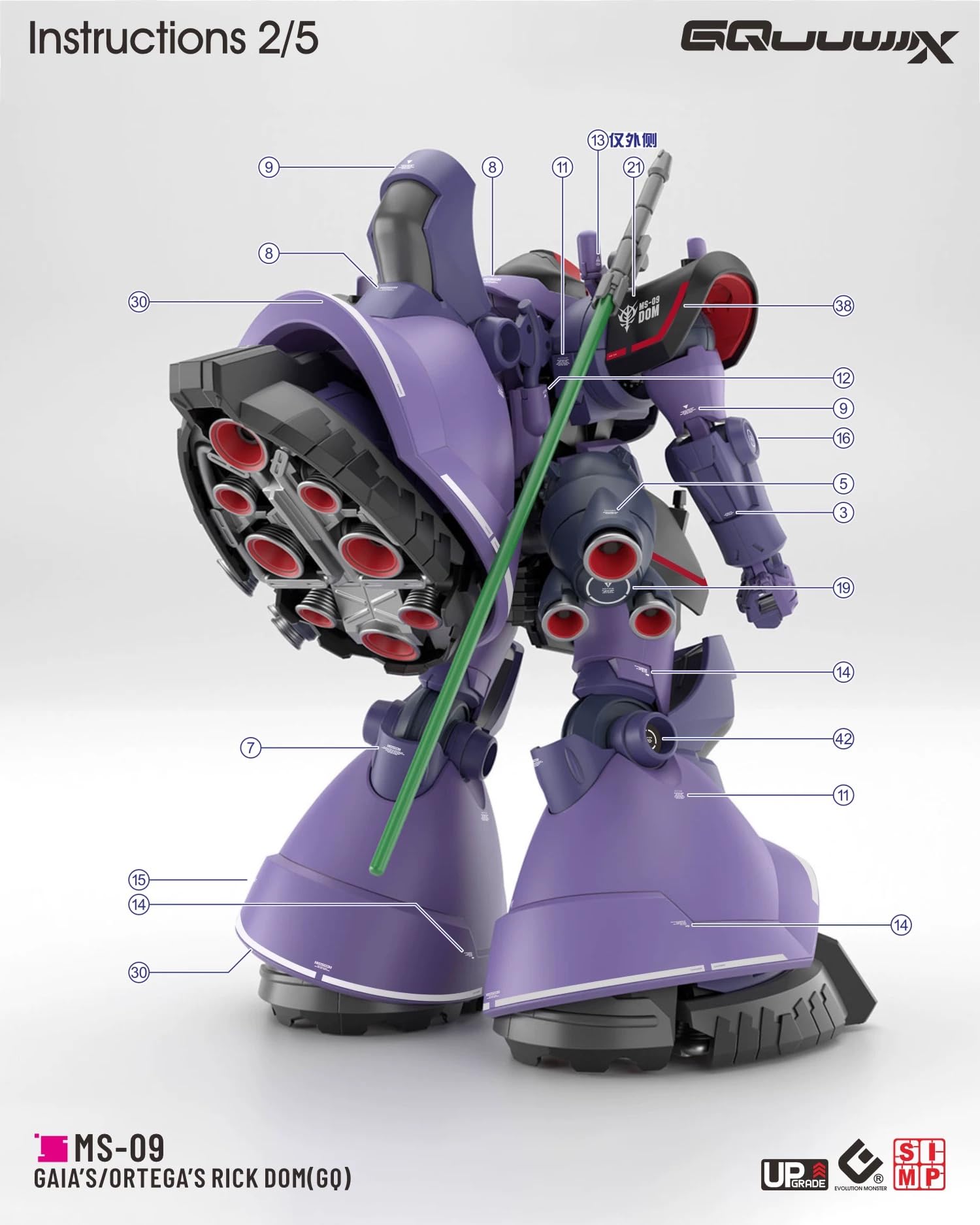 Amazon | (HG 1/144 GQuuuuuuX リック・ドム ガイア機/オルテガ機