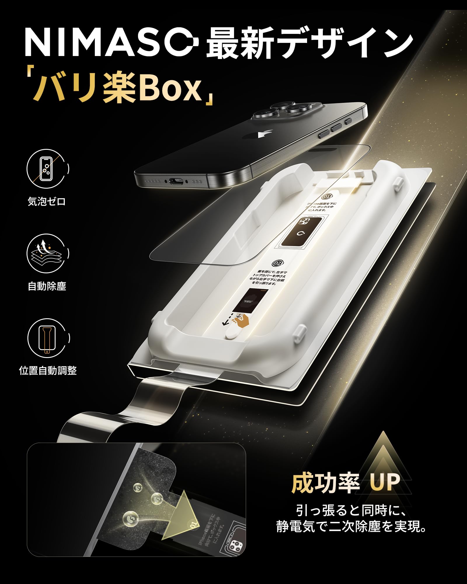 もんちゃん【アムウェイ】ハリセットセット【未使用品】【フィルム剥がれ有り】 Amazon | 「バリ楽Box」NIMASO アンチグレア iPhone 16 Pro Max 専用