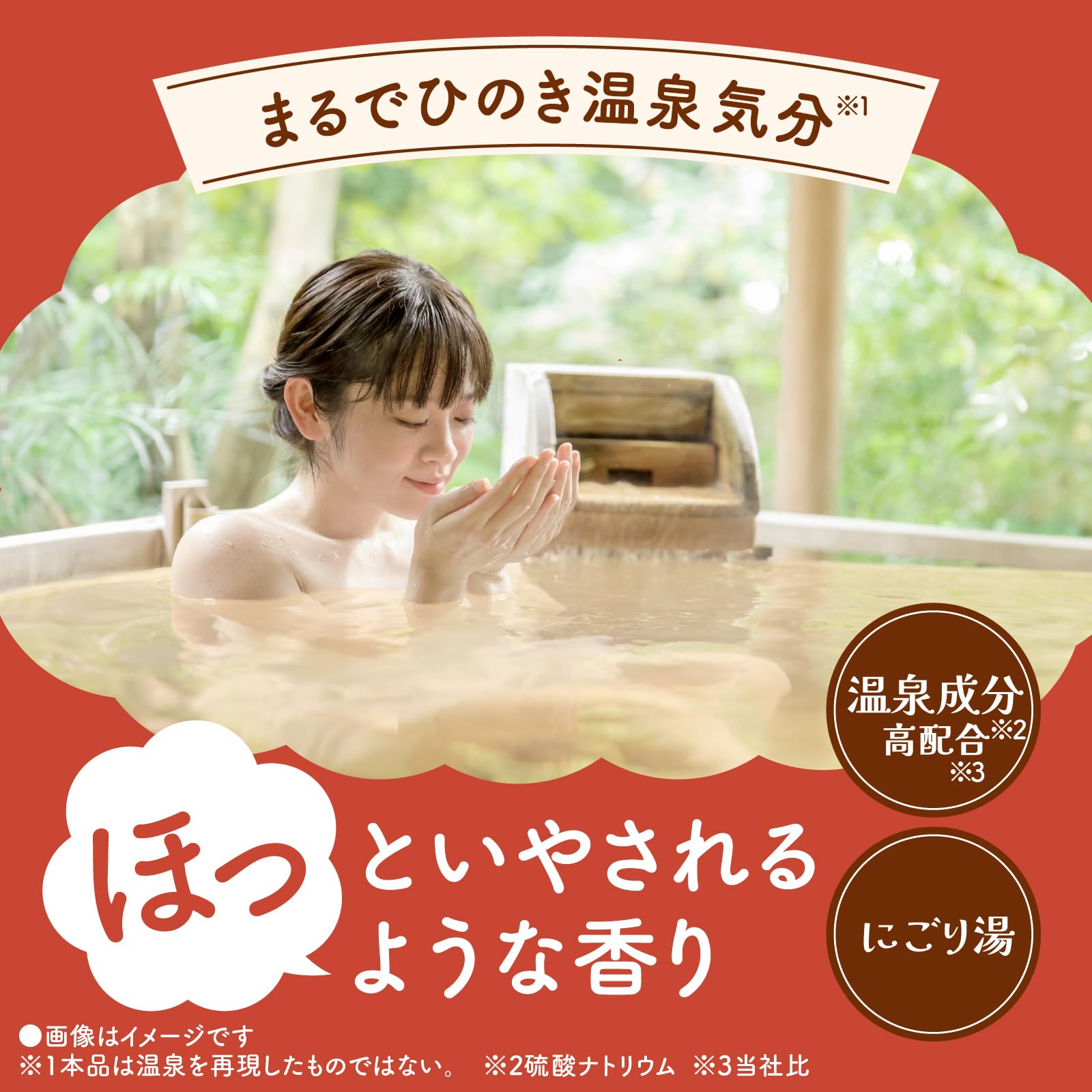 入浴剤バスソルト約20000円相当詰め合わせバスロマンバブオフロム温包にごり湯 Amazon | 【医薬部外品】バスロマン 入浴剤 にごり浴 ヒノキの香り