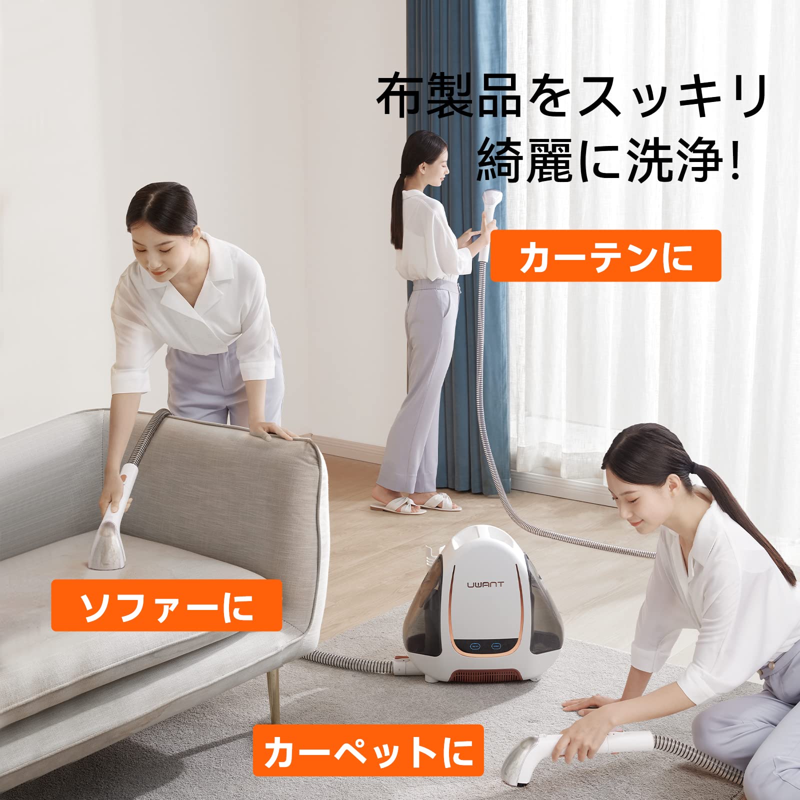Uwant リンサー洗浄機 掃除機 カーペットクリーナー ソファクリーナー 12000Paの強力吸引 水洗い 水で汚れを落とす 染み抜き 布洗浄機  車掃除機 掃除用品 ユワントB100