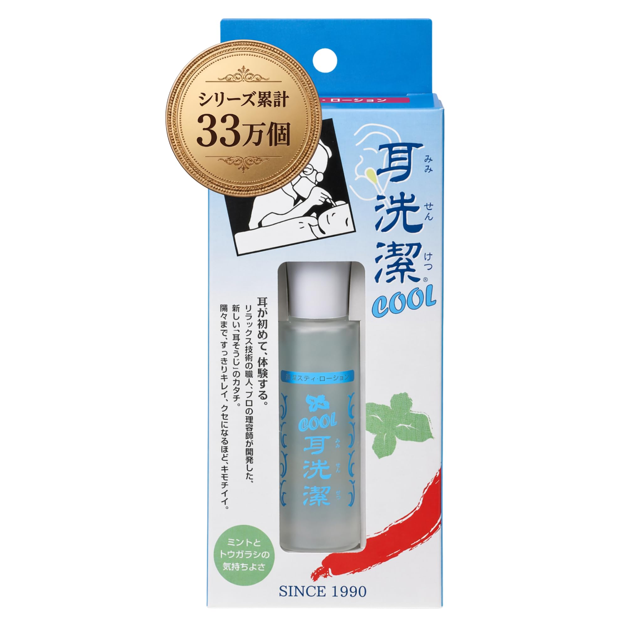 耳洗潔 クール 20ml 綿棒付き/老舗理容室が開発商品画像