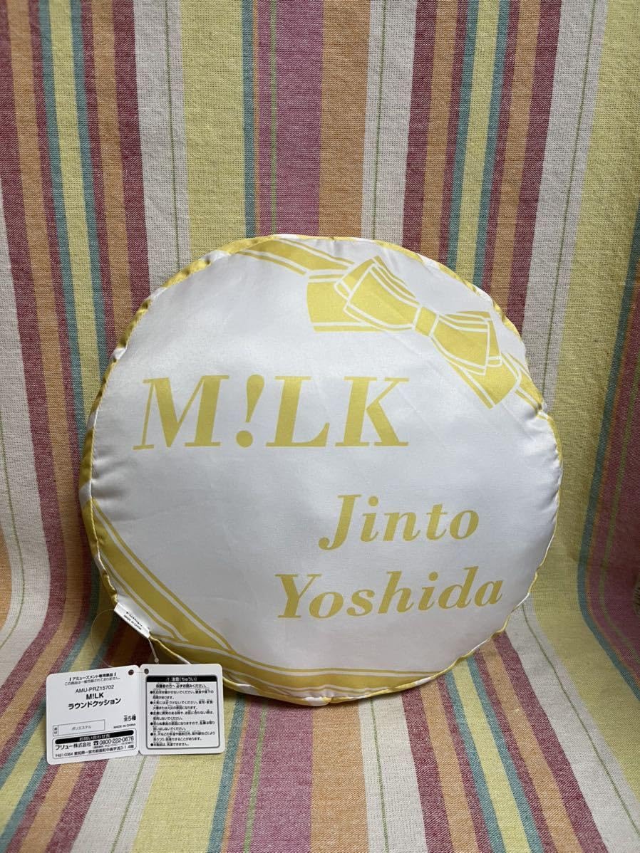 Amazon.co.jp: M LK ミルク ラウンドクッション 吉田仁人 : ホーム