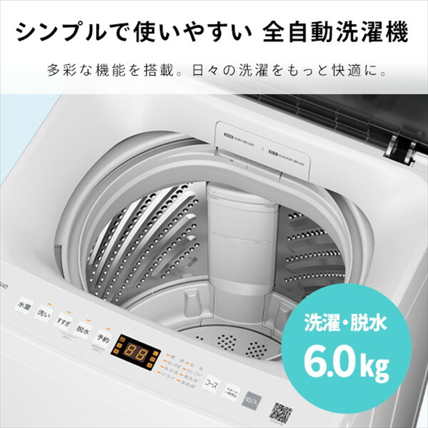 Amazon | Hisense(ハイセンス) 洗濯機 一人暮らし 6kg 小型 全自動洗濯