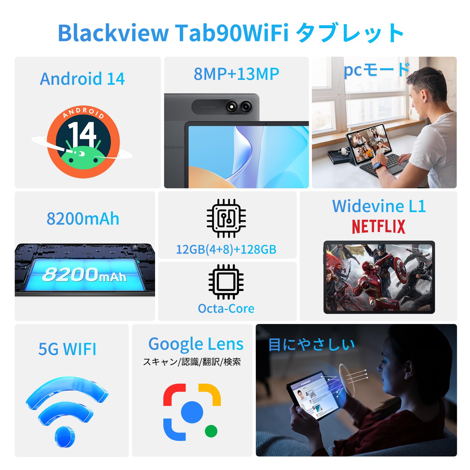Amazon.co.jp: 【2024初登場 Android 14 タブレット 11インチ 