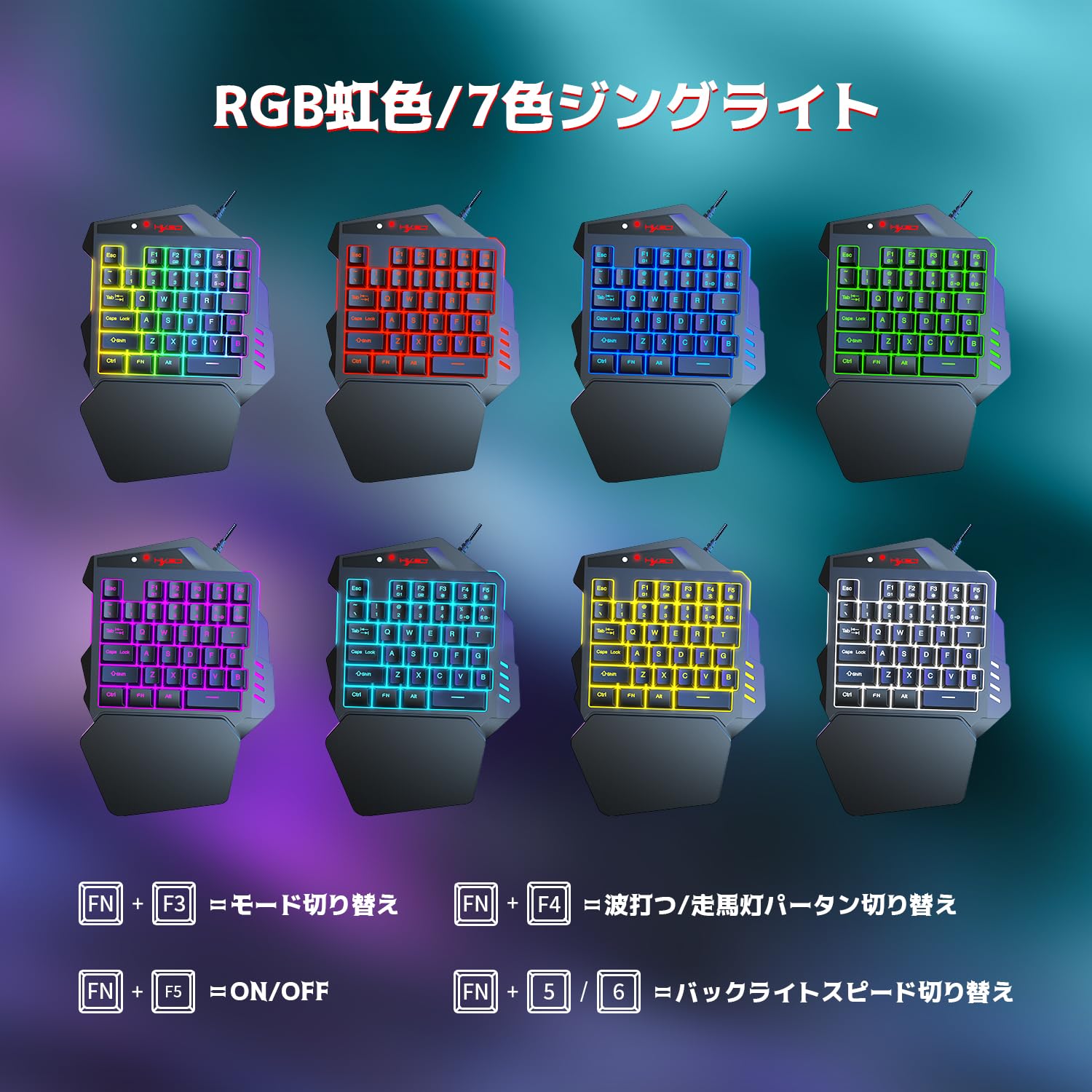 Amazon | 片手ゲーミングキーボード専用コンバーター 内蔵 RGB