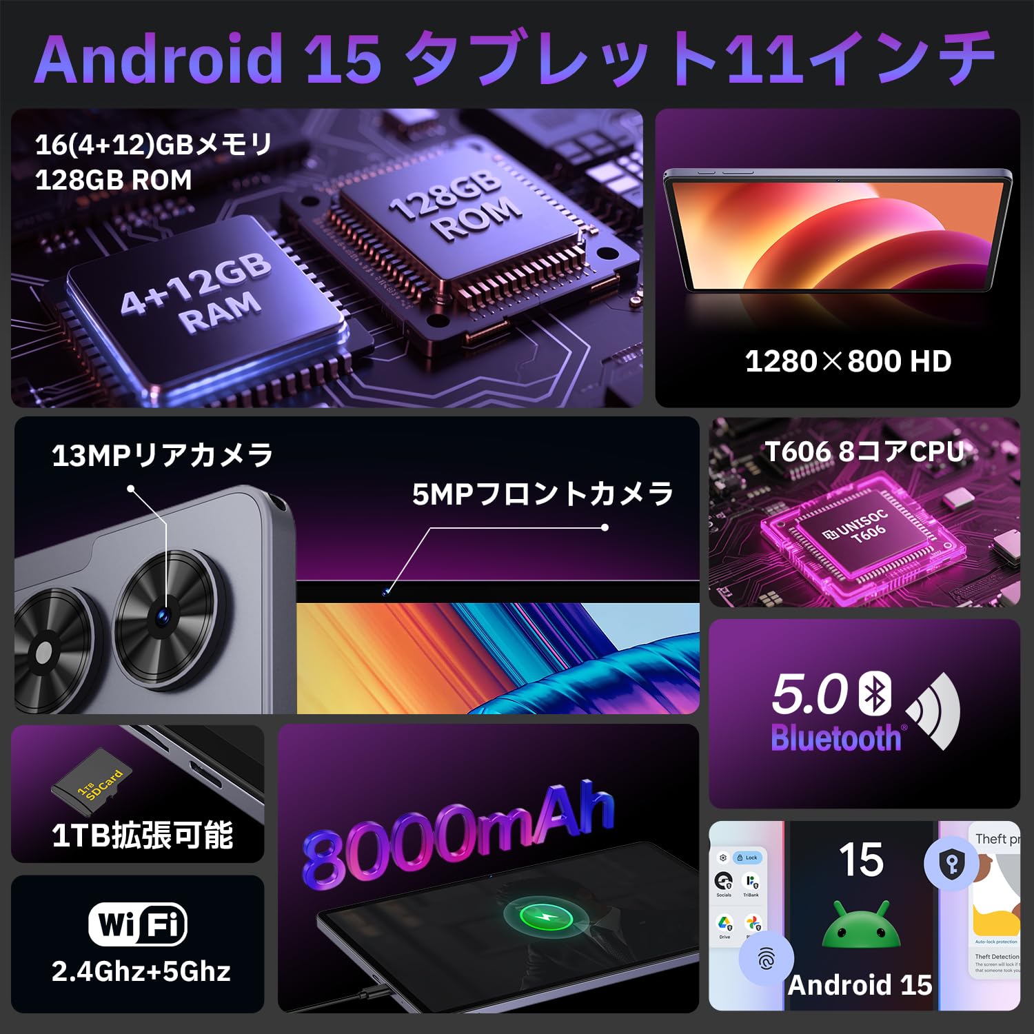 android15タブレット 11インチ 8000mAhバッテリー android15タブレット 11インチ 8000mAhバッテリー タブレット