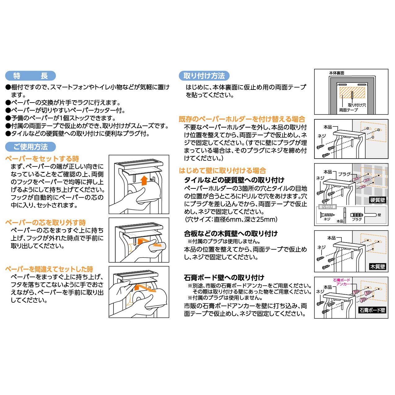 Towa Industry GR półka z uchwytem na papier biały (import z Japonii)