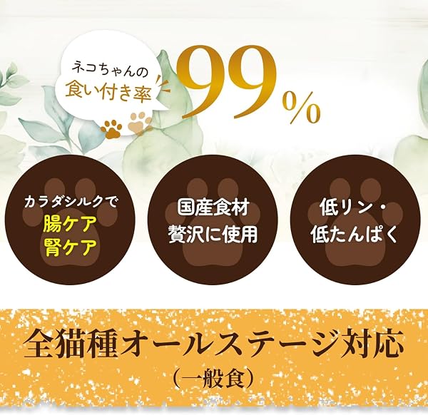 SILCAT シルキャット 猫用プレミアムウェットフード (カツオ) キャットフード 腎臓 腎臓ケア 腎活 じんかつ 子猫 高齢猫 尿路ケア 老廃物 排出 腸内 腸活 乳酸菌 食物繊維 ペット 獣医師監修 ヒューマングレード シルク 特許製法 国産 (6袋入り) - 3