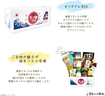 Order Gourmet Food Delivery Set for Home Delivery, Kochi Souvenir Local Gourmet Gift Local Parcel Delivery, Kochi Prefecture Small Size Bishoku Umaimon Market