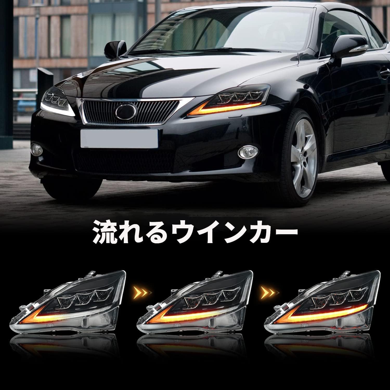 VLAND レクサスIS250 テールライト 1台分 | chicshabu.com