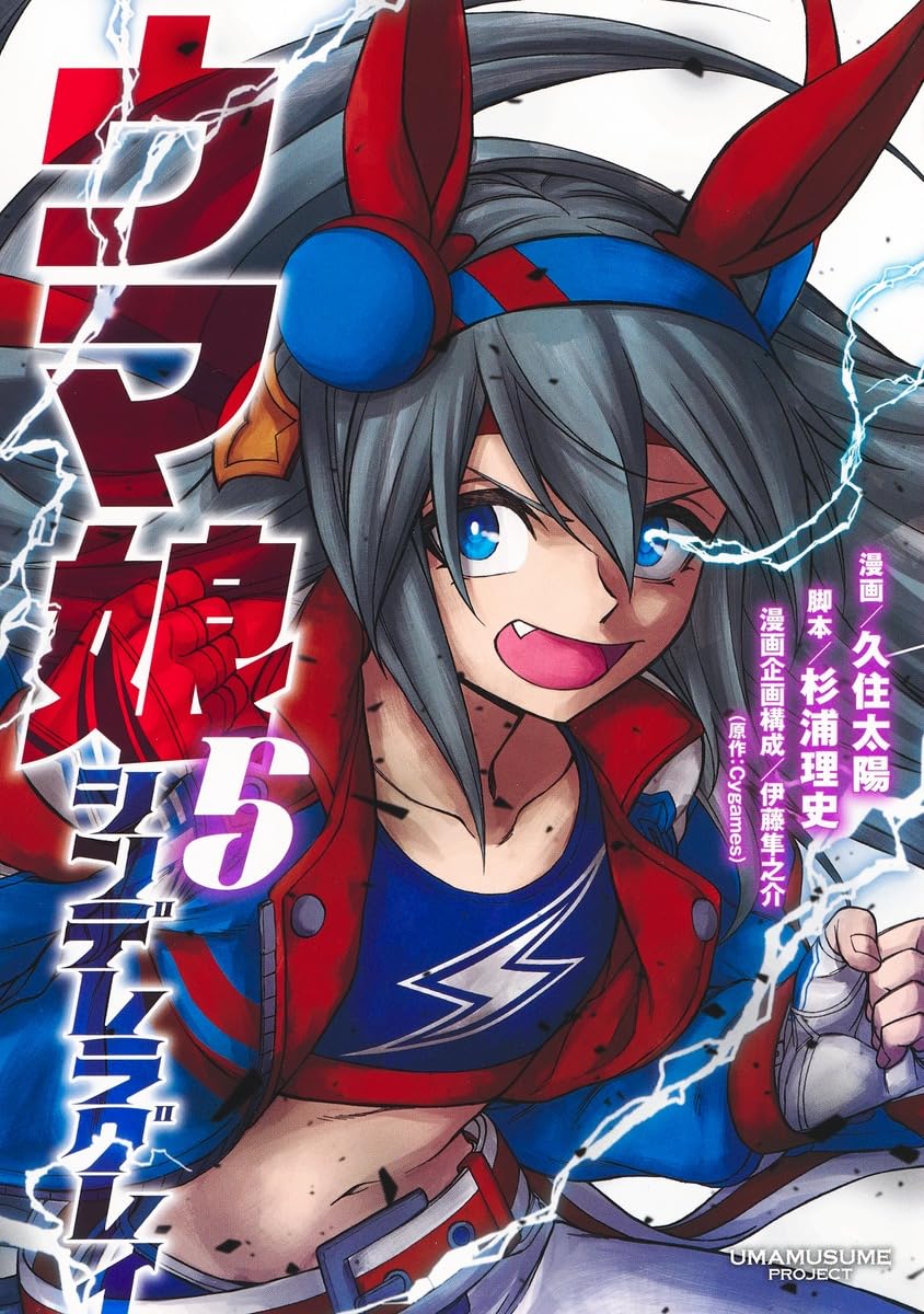 ウマ娘 シンデレラグレイ1〜22巻&スターブロッサム1〜5巻 既出全巻セット ウマ娘 シンデレラグレイ 1−22巻 久住太陽 杉浦理史 伊藤隼之介
