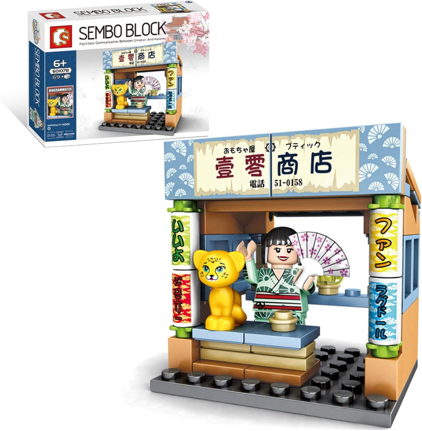 Sembo Block おもちゃ屋 シリーズ ブロック キット 69ピース 組み立て ダイヤブロック 有名ブロック互換品 和風町並み 立体 知育玩具 おもちゃ 積み木 ニューブロック 男の子 女の子 6歳 プレゼント 子供 贈り物 ギフト 誕生日 クリスマス 並行輸入品 76 以上節約